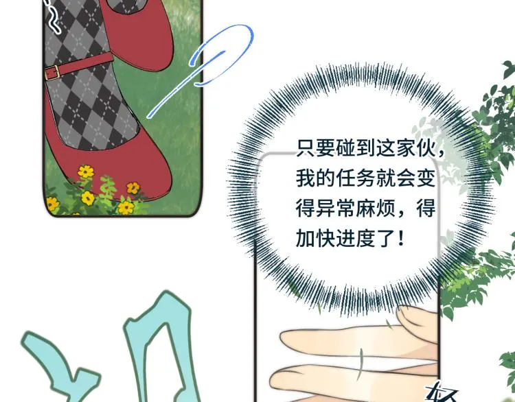 第33话 表白？！ 第122页