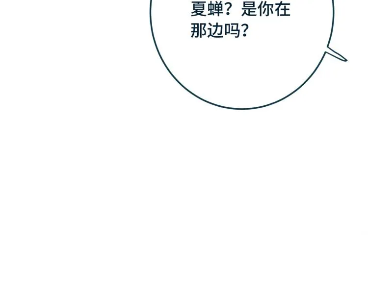 第33话 表白？！ 第131页