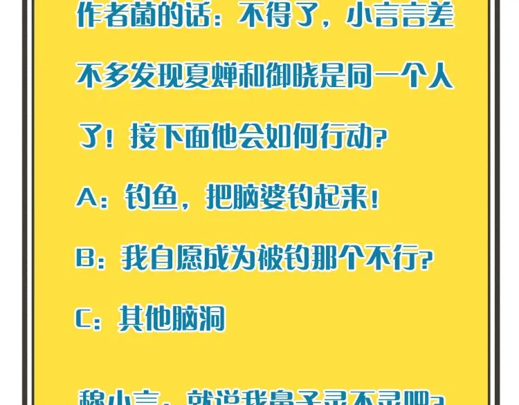 第33话 表白？！ 第134页
