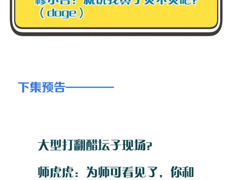 第33话 表白？！ 第135页