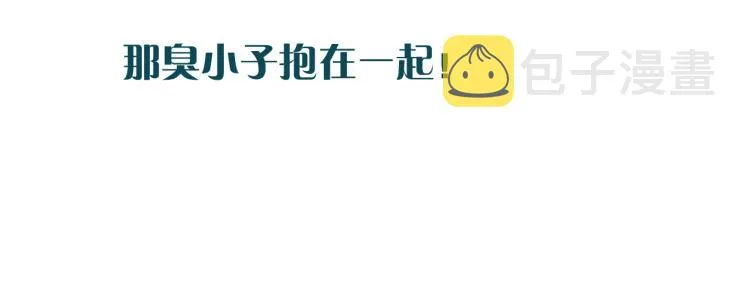 第33话 表白？！ 第136页