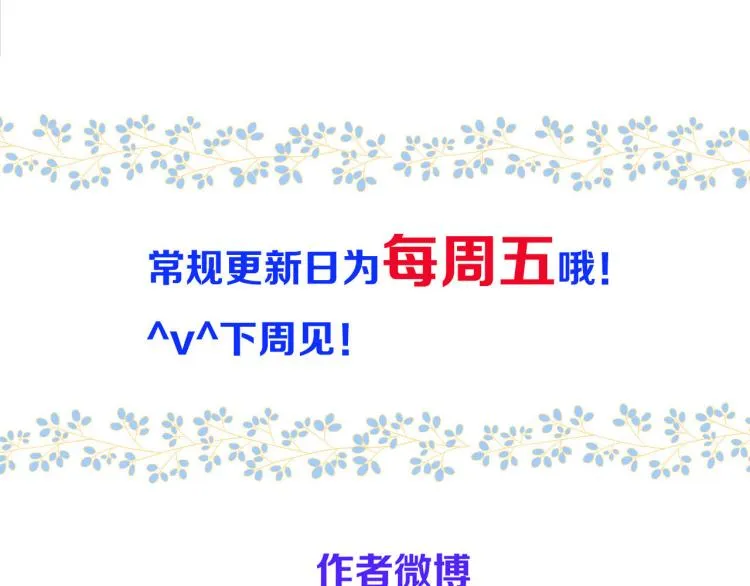 第33话 表白？！ 第137页