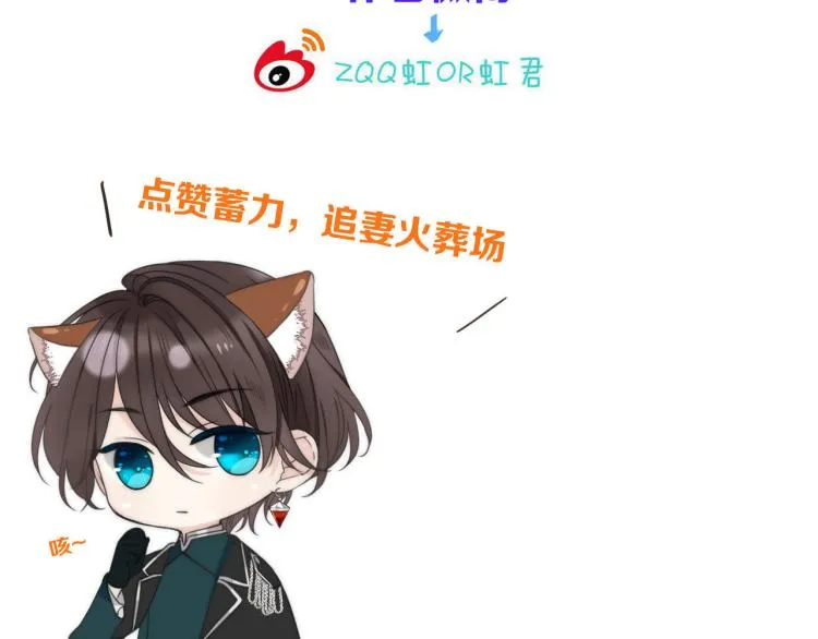 第33话 表白？！ 第138页