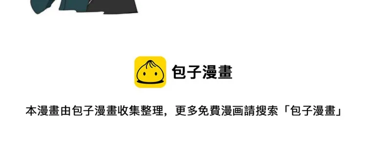 第33话 表白？！ 第139页