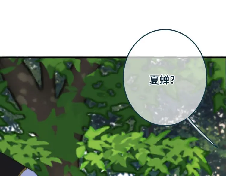 第34话 谁的醋缸翻了~ 第3页