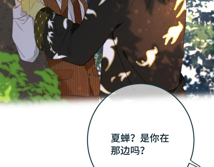 第34话 谁的醋缸翻了~ 第6页