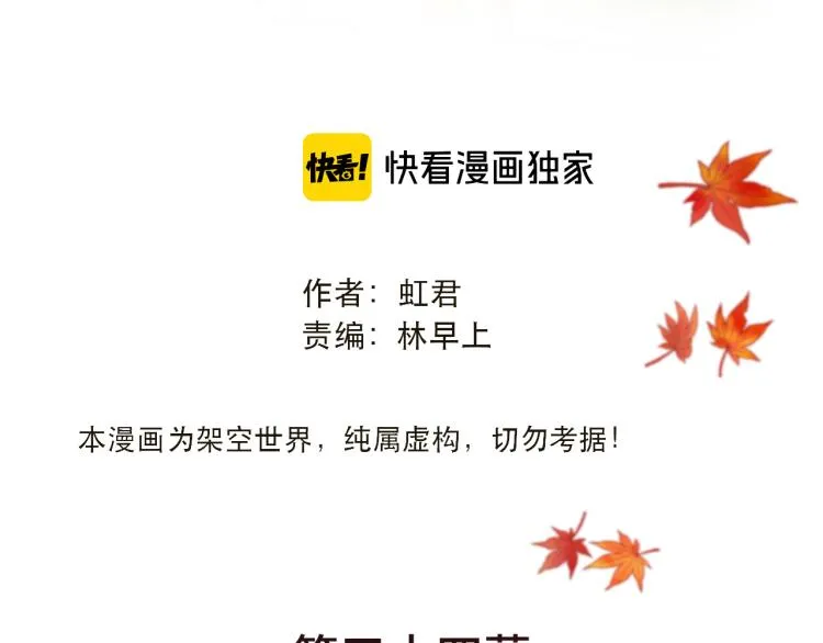 第34话 谁的醋缸翻了~ 第10页