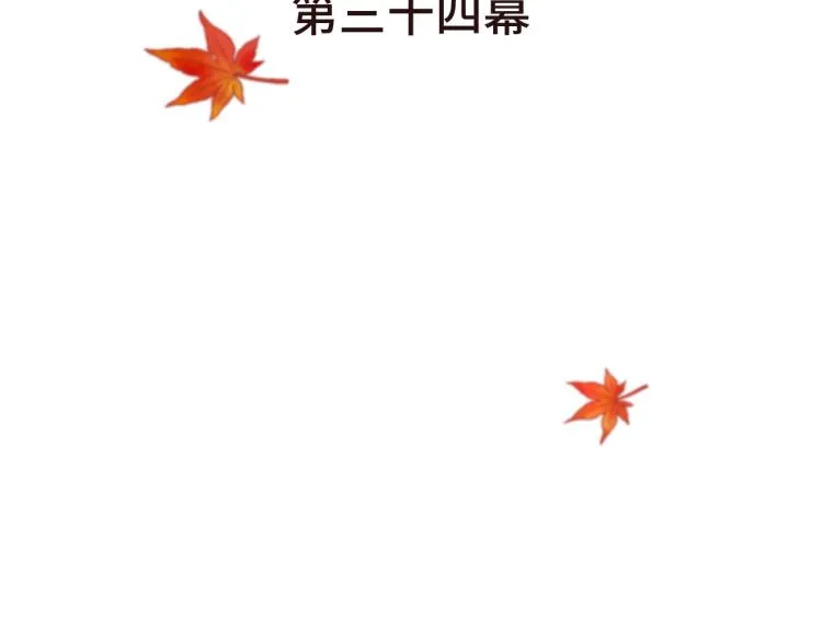 第34话 谁的醋缸翻了~ 第11页