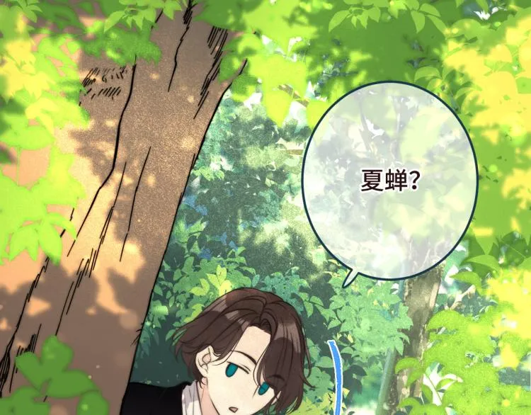 第34话 谁的醋缸翻了~ 第14页