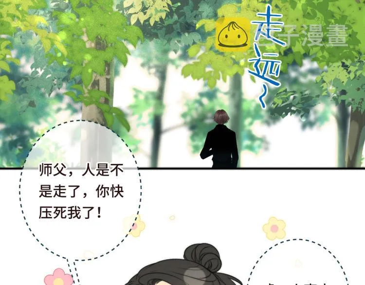 第34话 谁的醋缸翻了~ 第18页