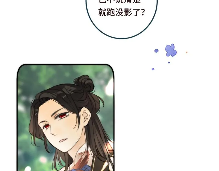 第34话 谁的醋缸翻了~ 第23页