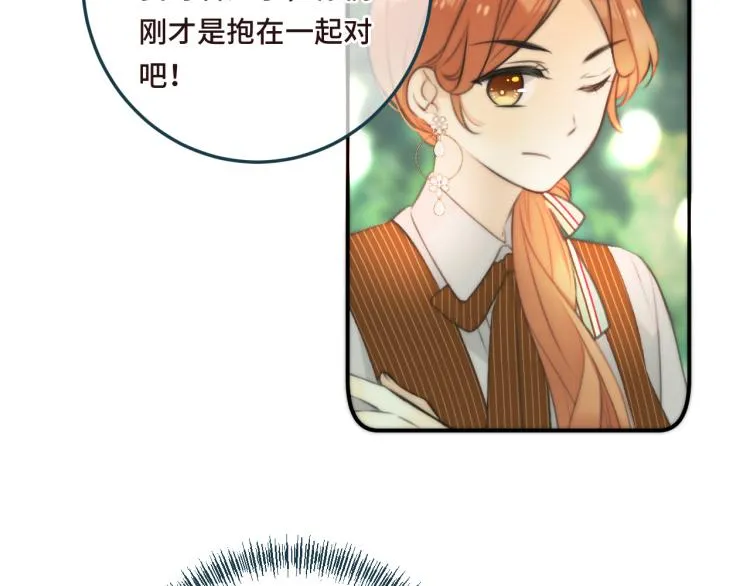 第34话 谁的醋缸翻了~ 第25页