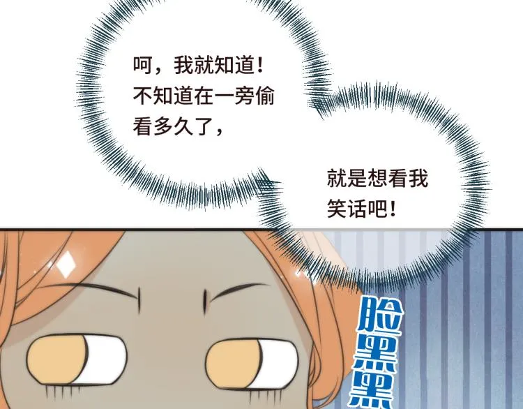 第34话 谁的醋缸翻了~ 第26页