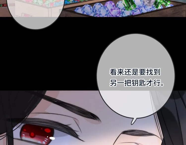 第34话 谁的醋缸翻了~ 第94页