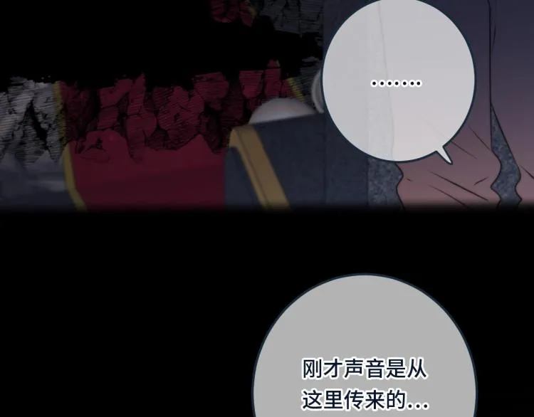 第34话 谁的醋缸翻了~ 第124页