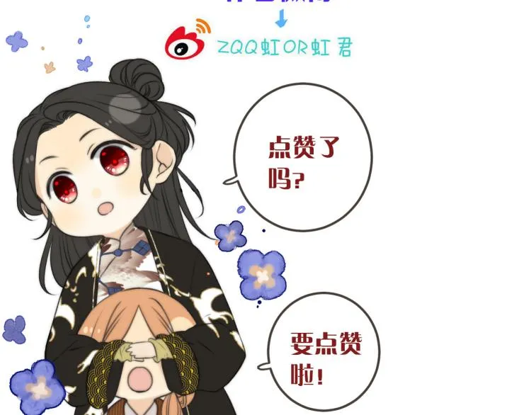 第34话 谁的醋缸翻了~ 第134页
