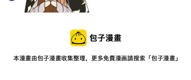 第34话 谁的醋缸翻了~ 第135页