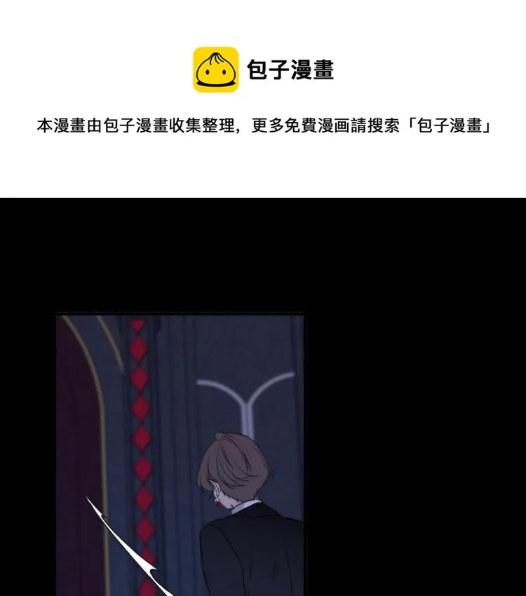 第35话 捕获女主？！ 第1页