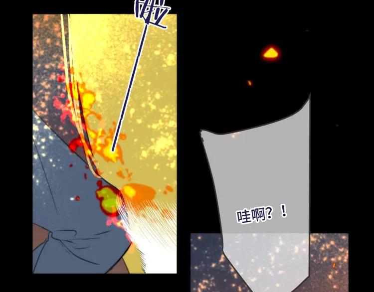 第36话 我·要·你！ 第15页