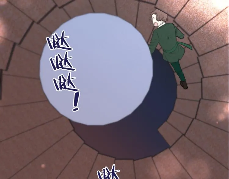 第36话 我·要·你！ 第24页