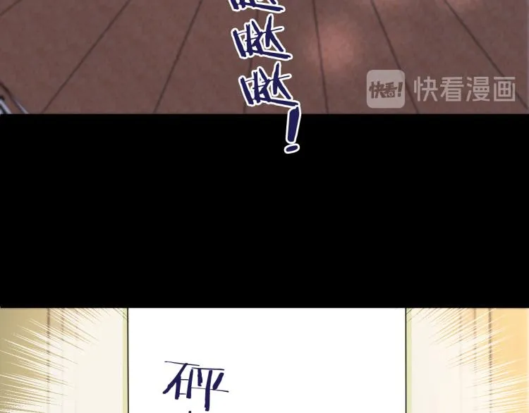 第36话 我·要·你！ 第25页