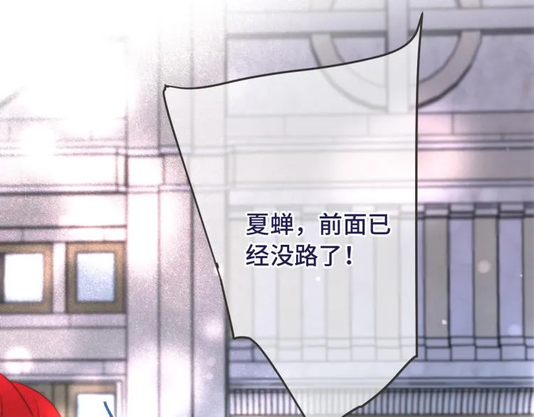第36话 我·要·你！ 第27页