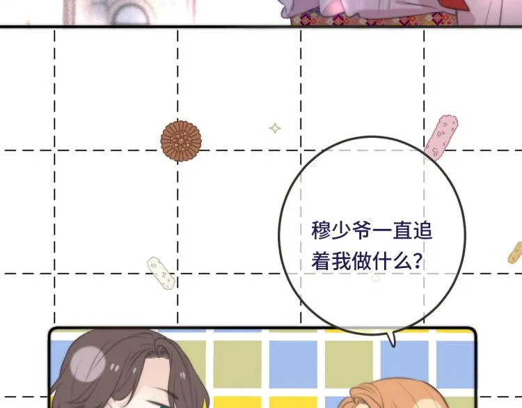 第36话 我·要·你！ 第32页