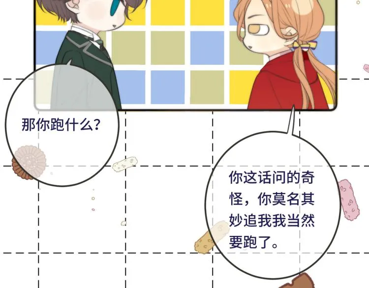 第36话 我·要·你！ 第33页