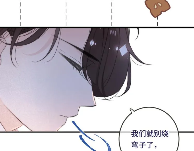 第36话 我·要·你！ 第34页