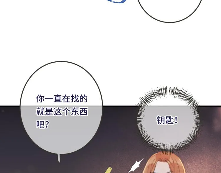 第36话 我·要·你！ 第35页