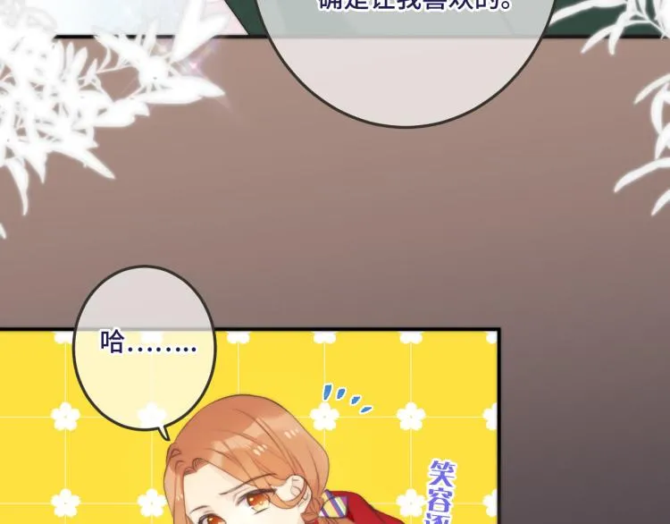 第36话 我·要·你！ 第49页