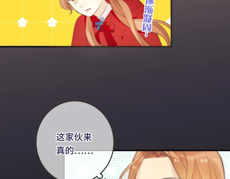 第36话 我·要·你！ 第50页