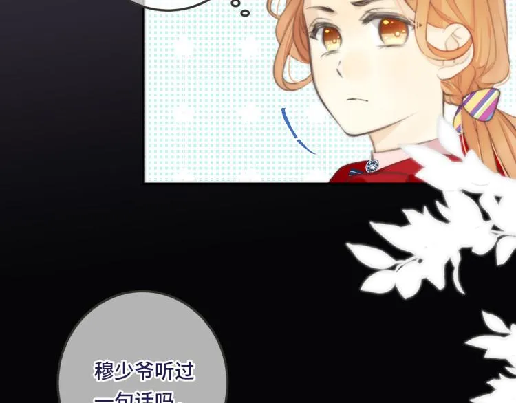 第36话 我·要·你！ 第51页