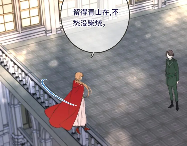 第36话 我·要·你！ 第53页