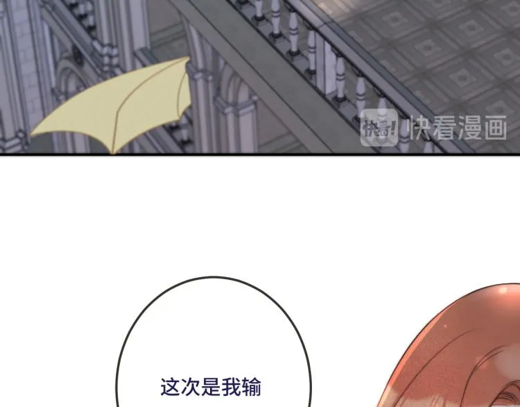 第36话 我·要·你！ 第54页