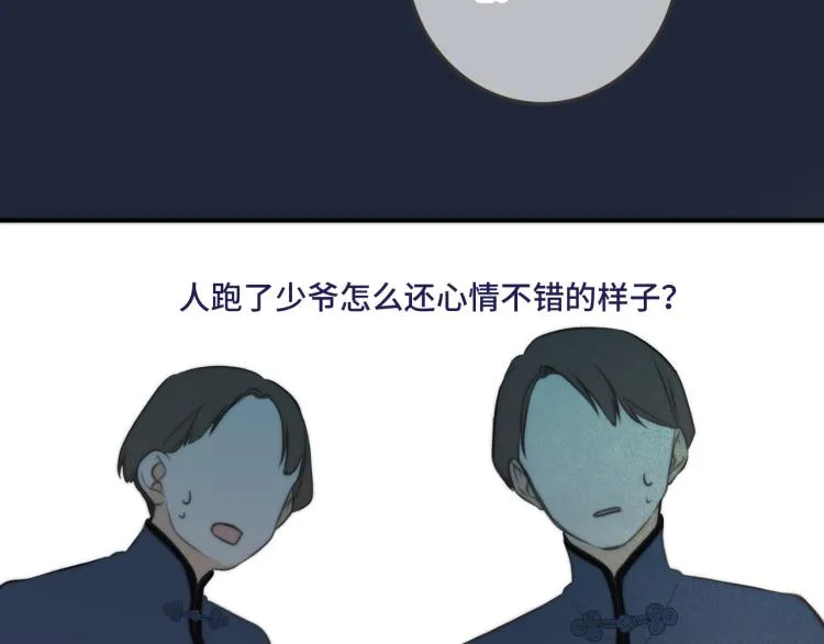 第36话 我·要·你！ 第72页