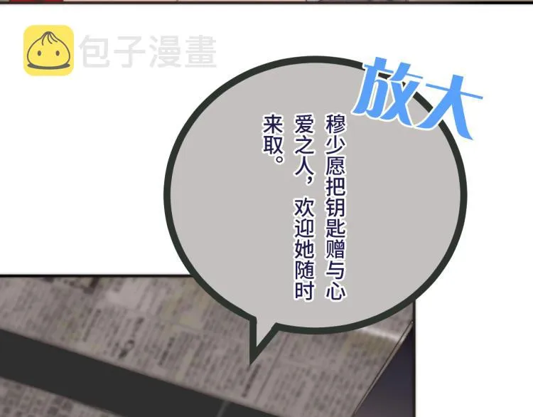 第36话 我·要·你！ 第79页