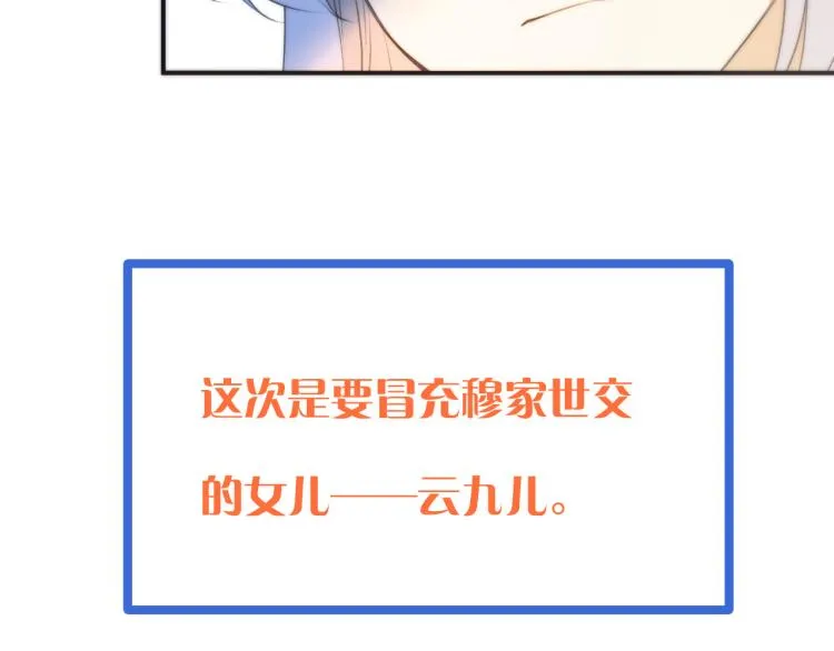 第36话 我·要·你！ 第116页
