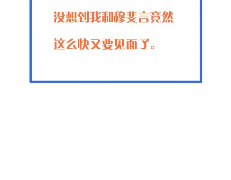 第36话 我·要·你！ 第122页