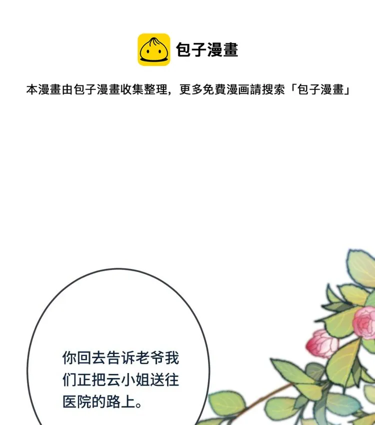 第37话 你是我未婚妻 第1页