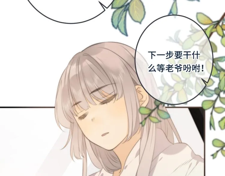 第37话 你是我未婚妻 第2页