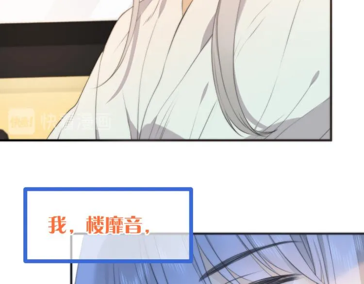 第37话 你是我未婚妻 第3页