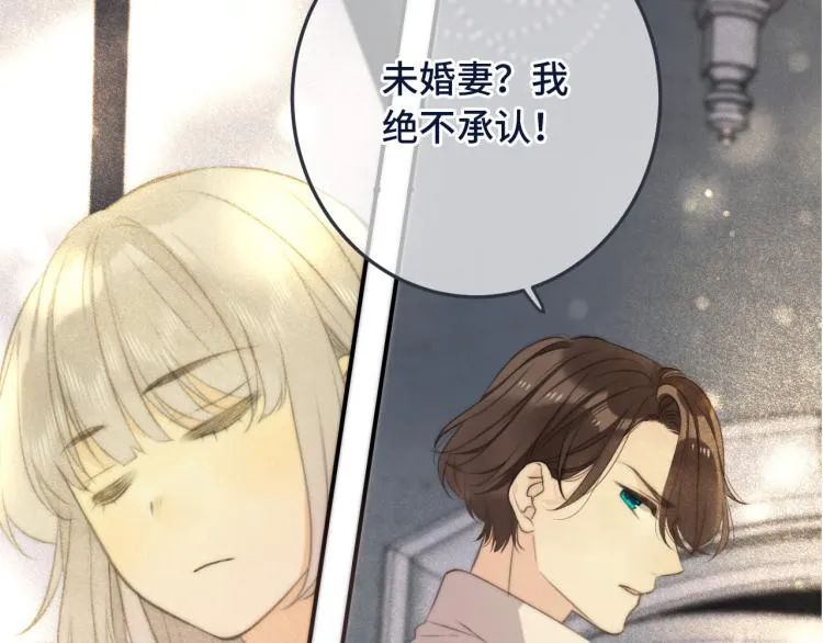 第37话 你是我未婚妻 第7页