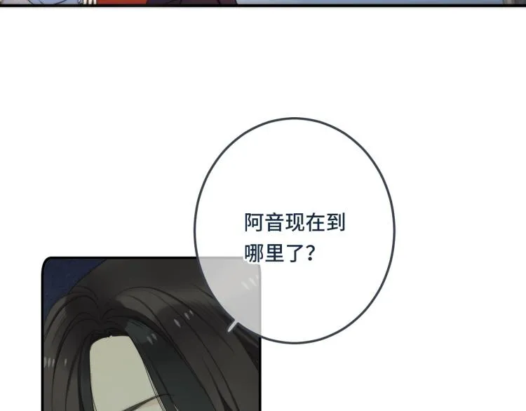 第37话 你是我未婚妻 第18页