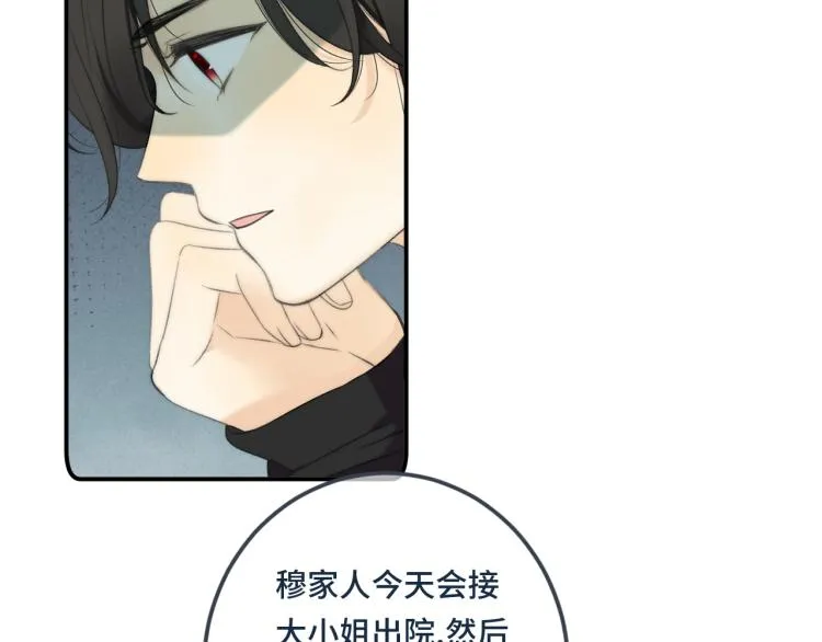 第37话 你是我未婚妻 第19页