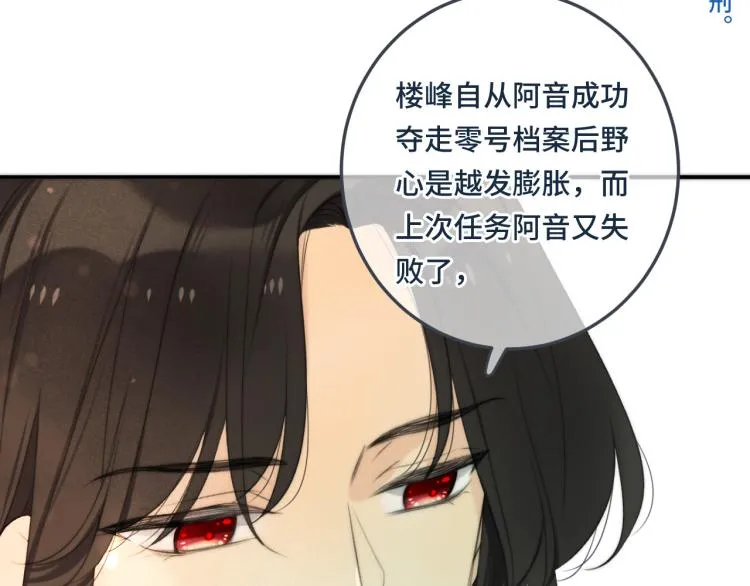 第37话 你是我未婚妻 第23页