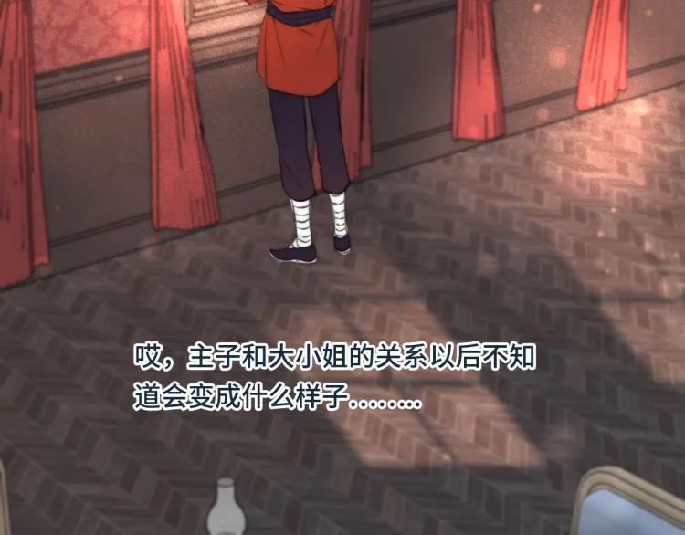 第37话 你是我未婚妻 第35页