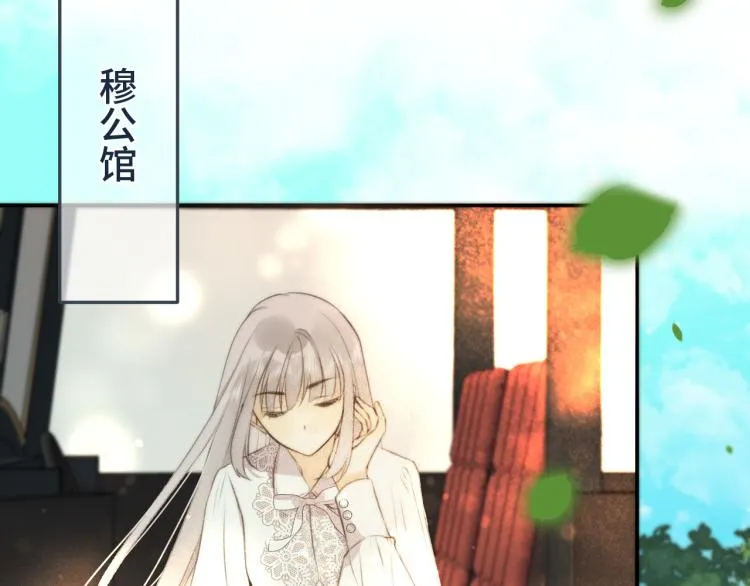 第37话 你是我未婚妻 第39页