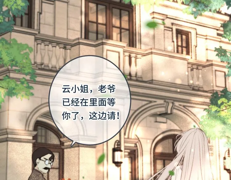 第37话 你是我未婚妻 第41页