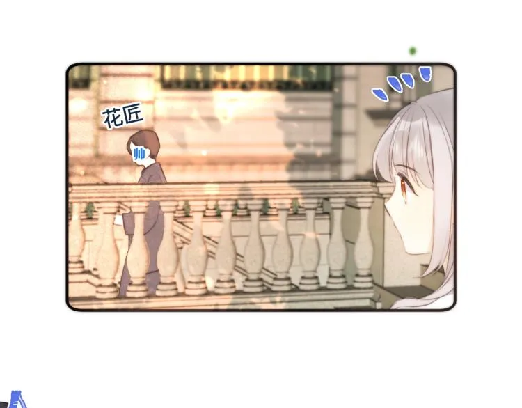 第37话 你是我未婚妻 第44页